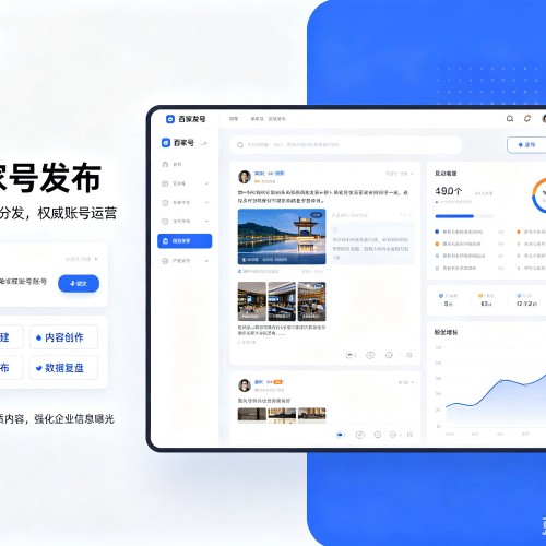 同安百家号信息发布代运营